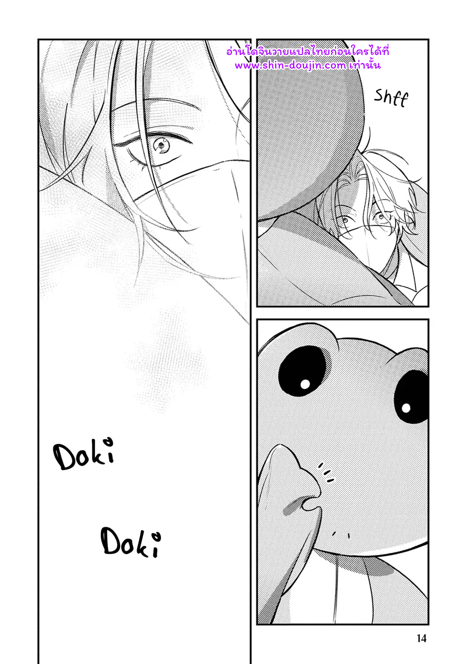 Give Me a Hug Mr. Frog EP 1